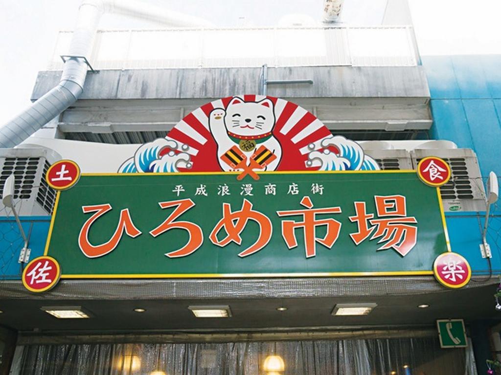 Hotel Minatoya Kōchi Dış mekan fotoğraf